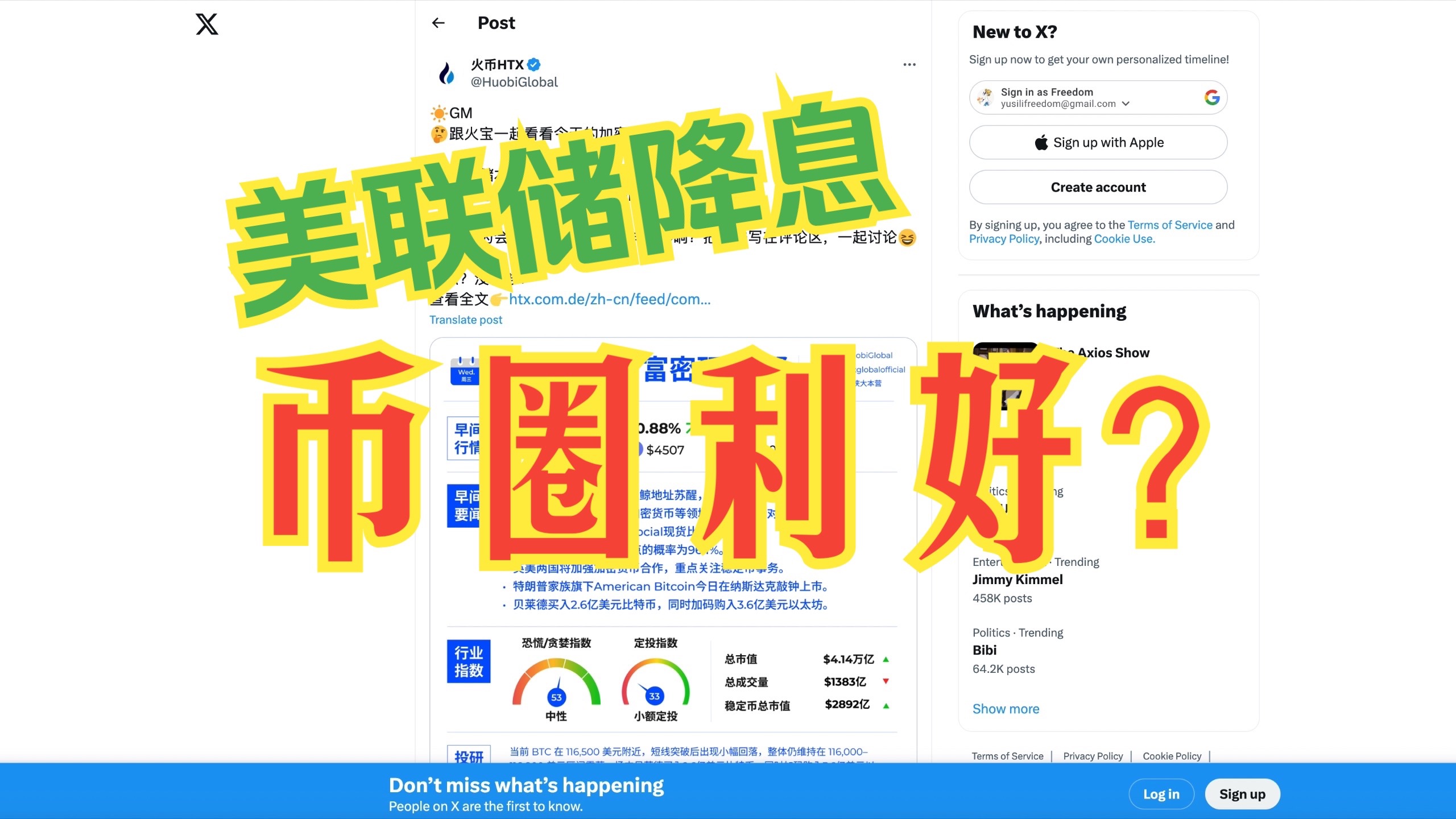 火币风险(货币分隔符) 火币风险(货币分隔符)