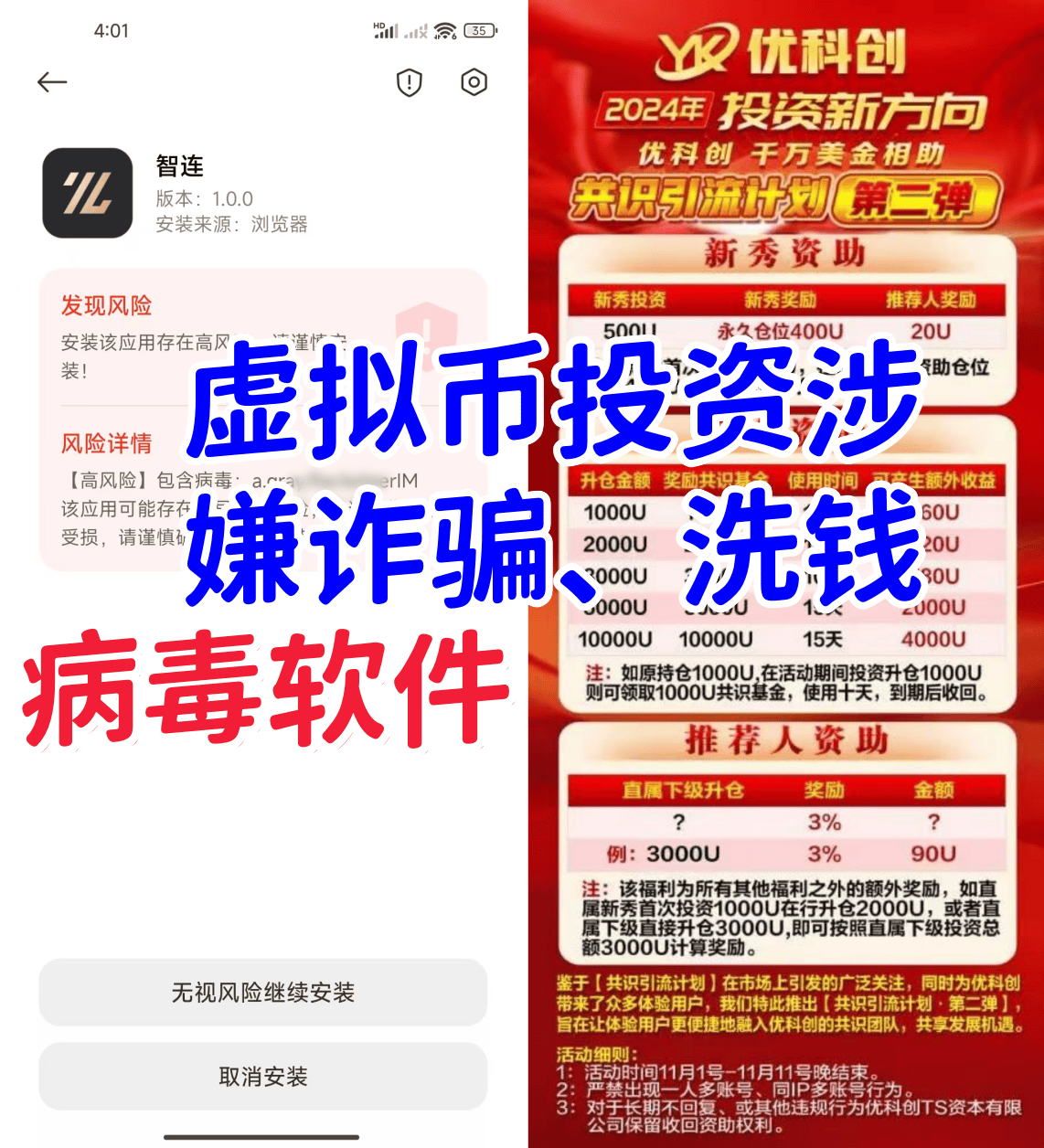 购买虚拟科信币(虚拟币akita)