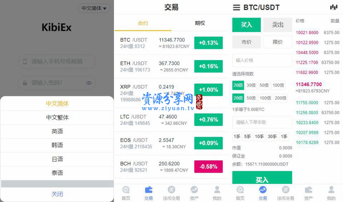 虚拟币交易系统源码(虚拟币源码程序搭建教程)