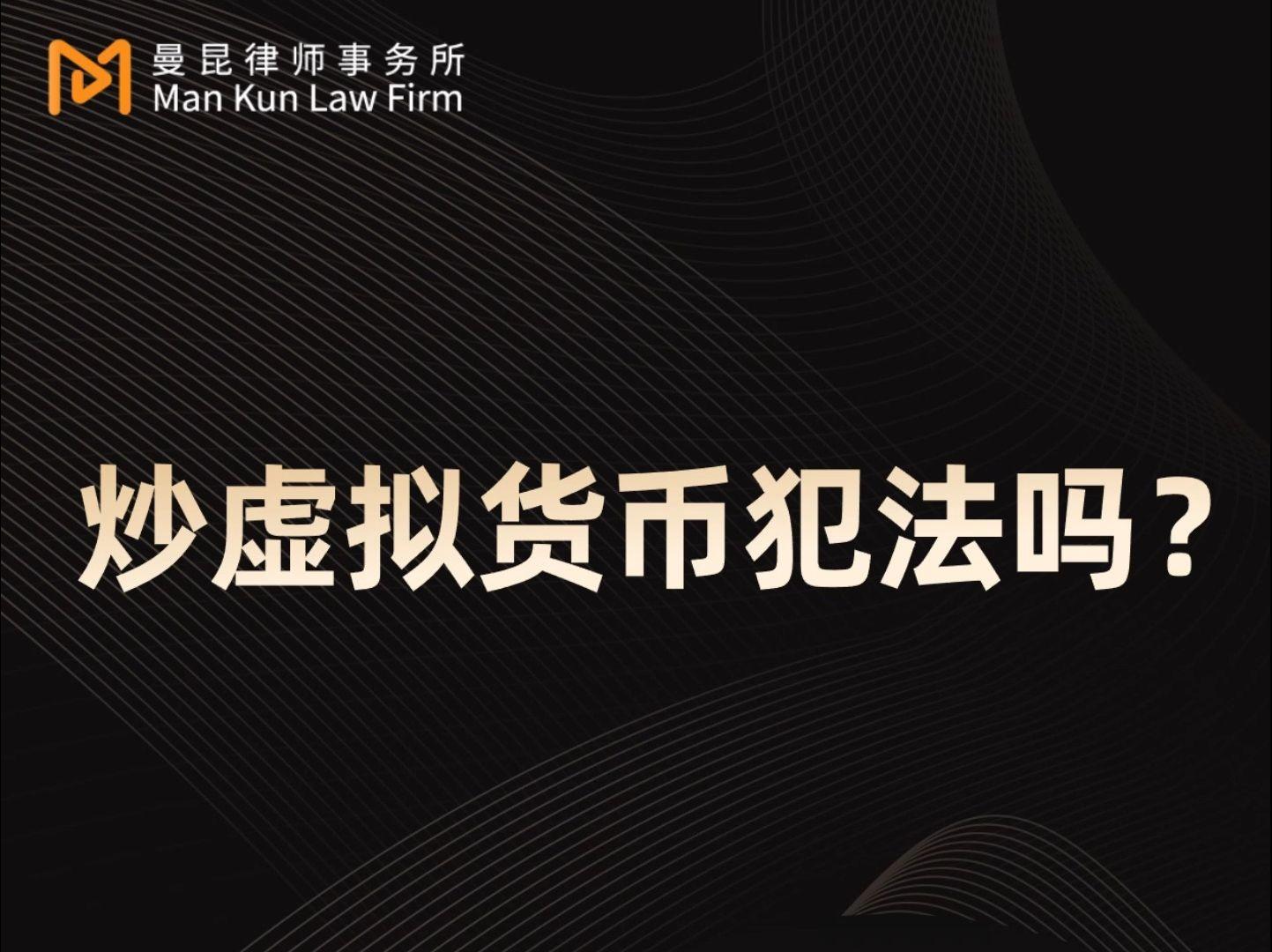 炒虚拟币哪个平台好(炒虚拟币哪个平台好赚钱)