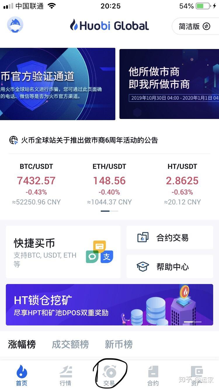 火币网币币兑换是什么的简单介绍