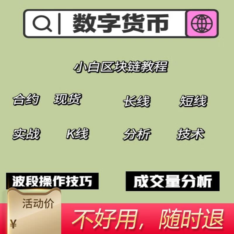 虚拟币入门(虚拟币xem)