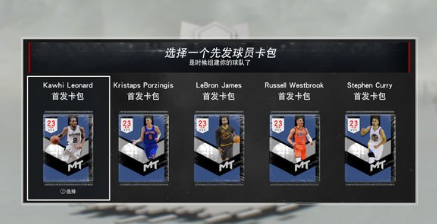 nba2k17虚拟币有什么用(nba2k17什么时候可以申请交易)