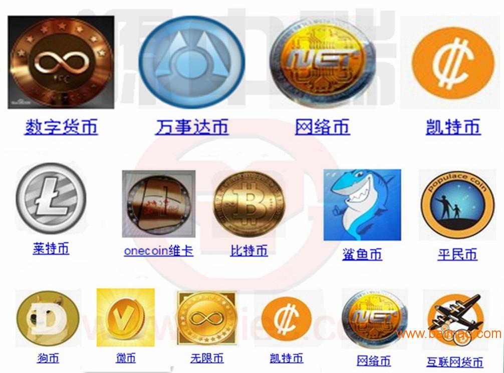 金宝币虚拟币(中国金宝通数字币)