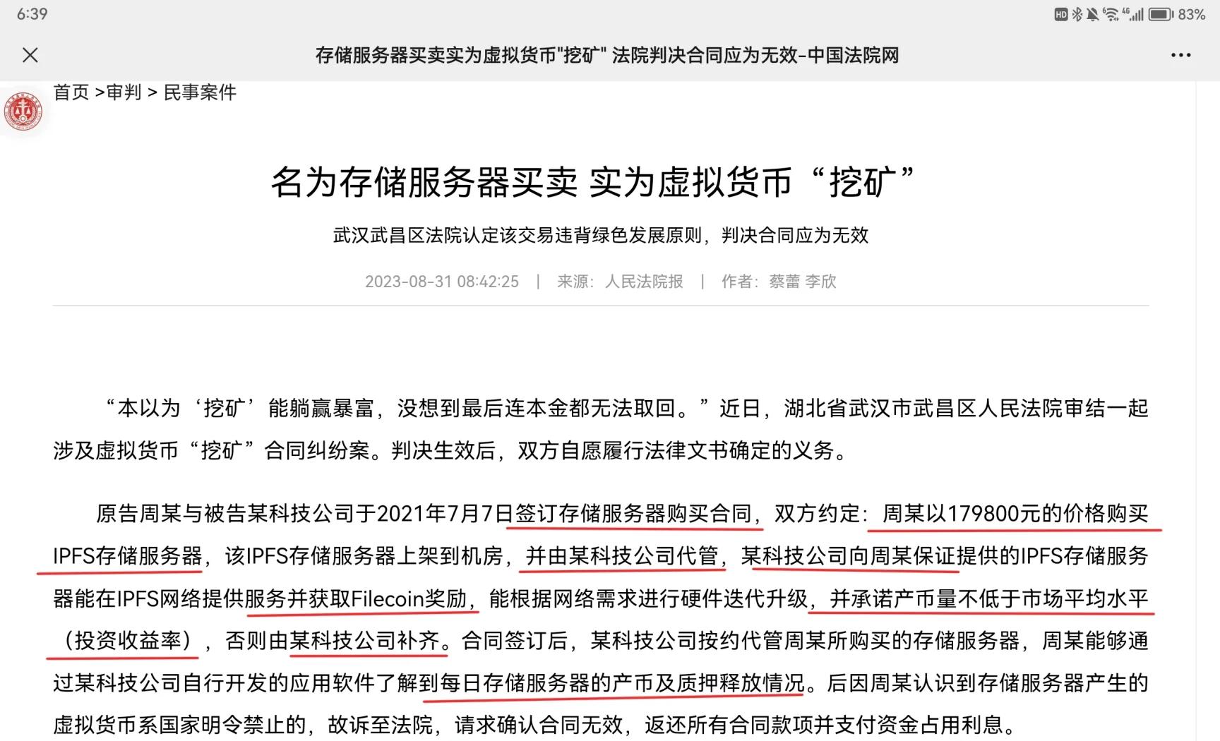 武汉虚拟币(虚拟币信息平台)