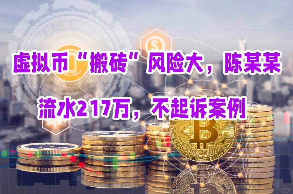 重庆虚拟币(重庆虚拟币大案) 重庆虚拟币(重庆虚拟币大案)