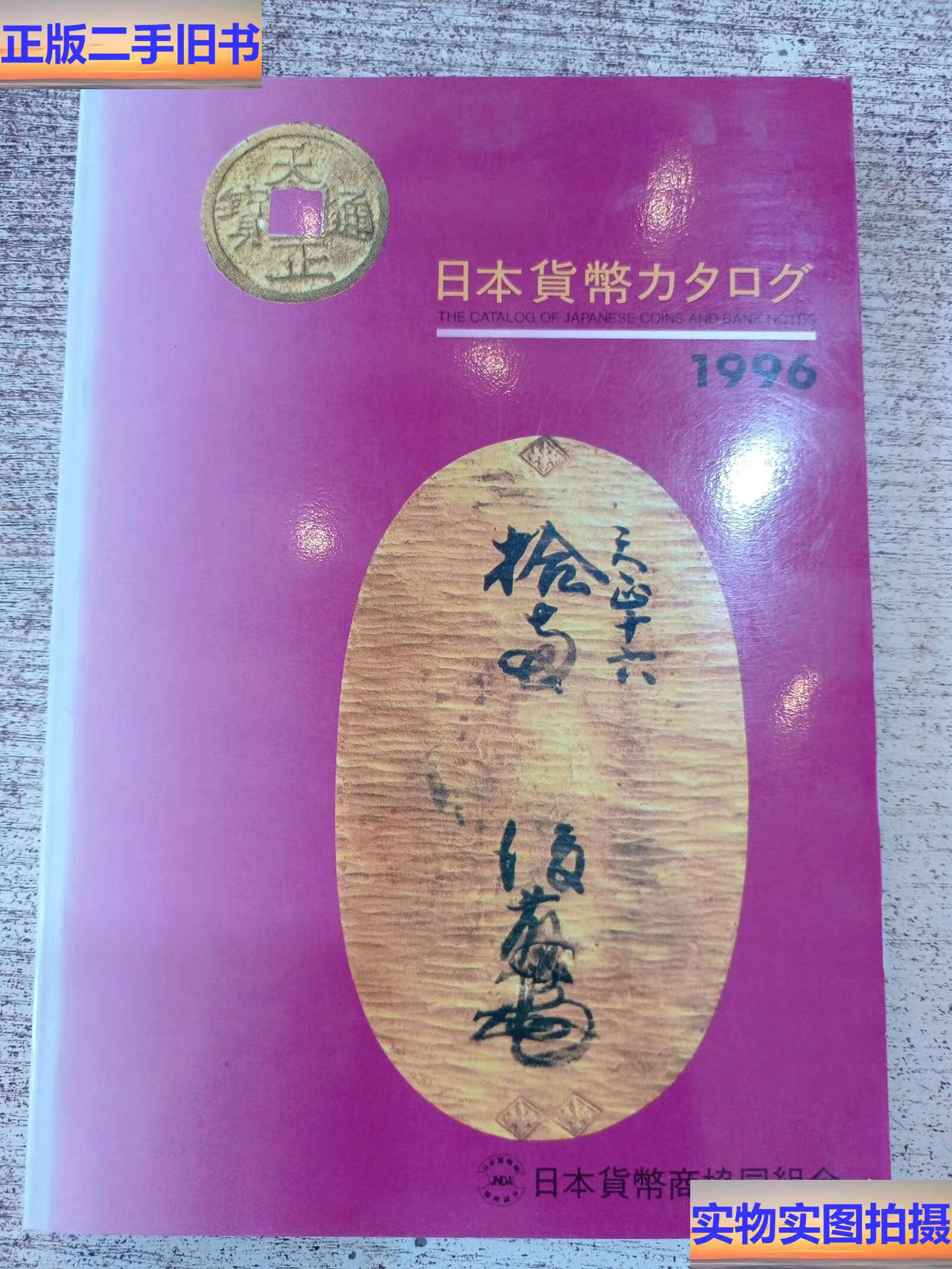 虚拟币日语(虚拟币怎么读) 虚拟币日语(虚拟币怎么读)