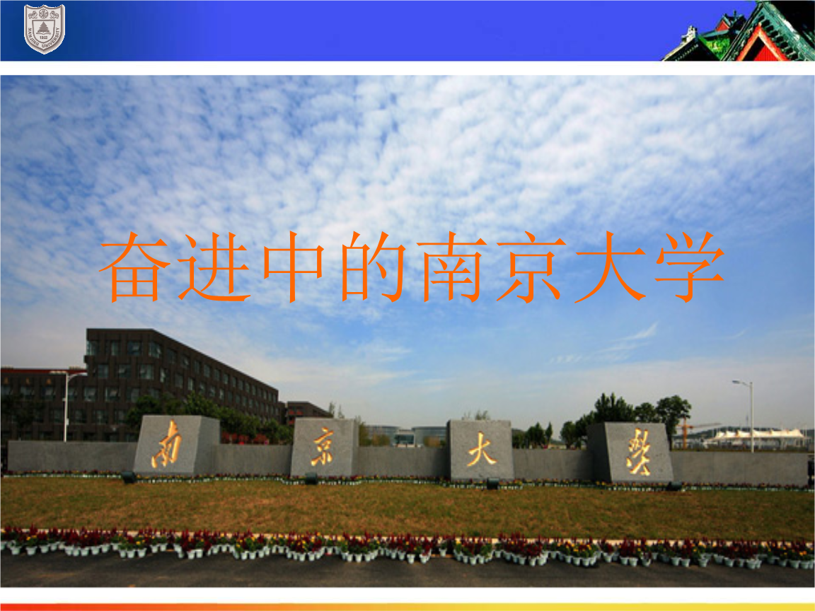 南京大学虚拟币(南京大学在线支付平台) 南京大学虚拟币(南京大学在线支付平台)