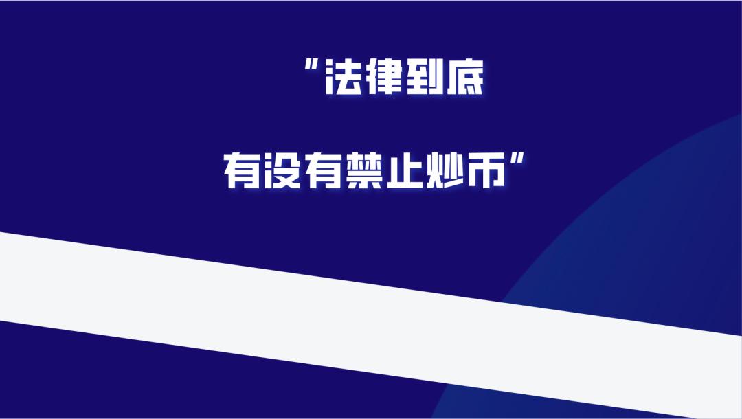 炒虚拟币合法吗(国内炒虚拟币合法吗)