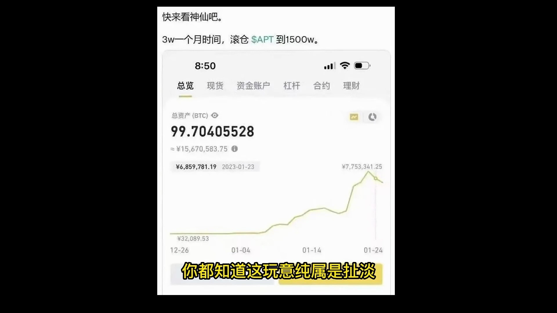 虚拟币真的赚钱吗(虚拟币赚钱真的可靠吗2020)