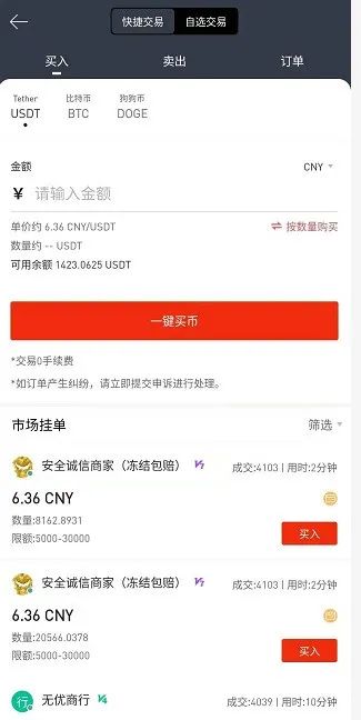 虚拟币挂单(虚拟币挂单没有人买怎么办)