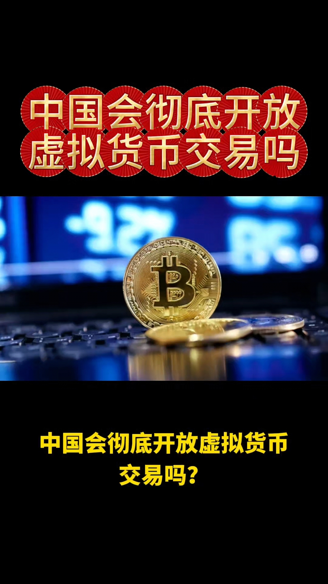 虚拟币行情新闻(虚拟币新闻 资讯)