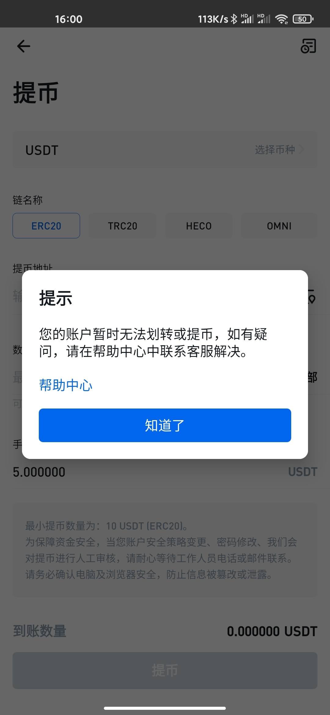 买火币账号(买货币基金和定期存款哪个划算)