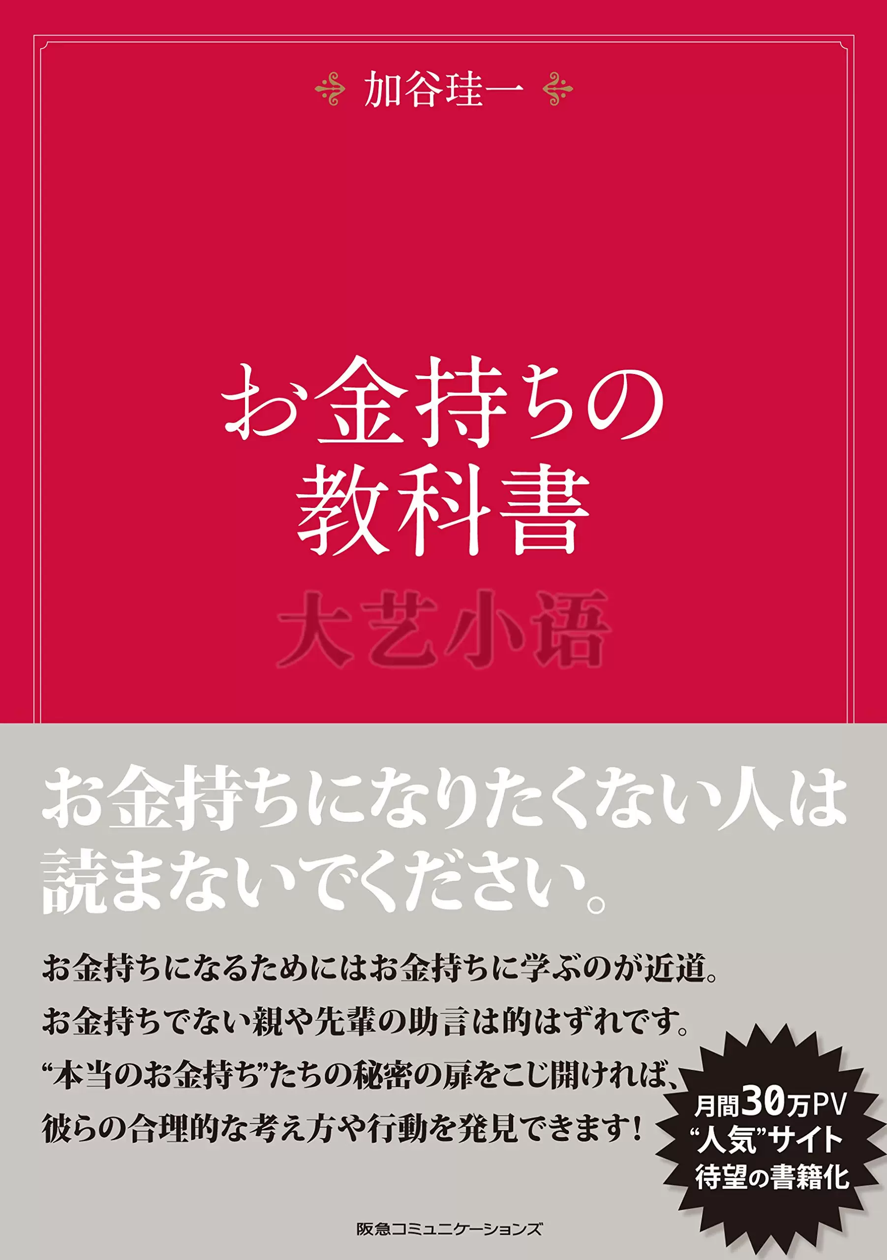 虚拟币日语(日本语翻译软件)