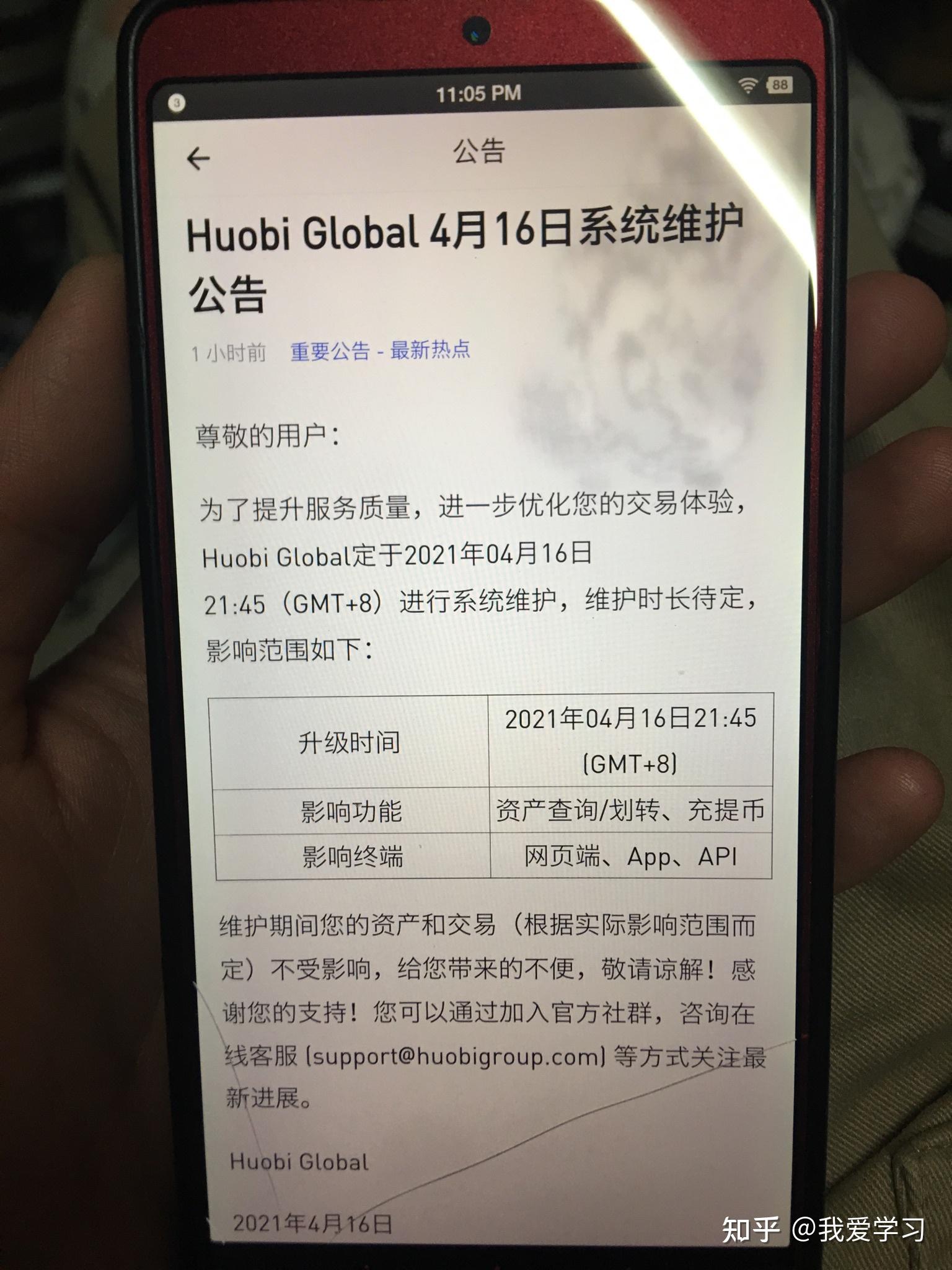 火币网公告(火币网官网登录入口)