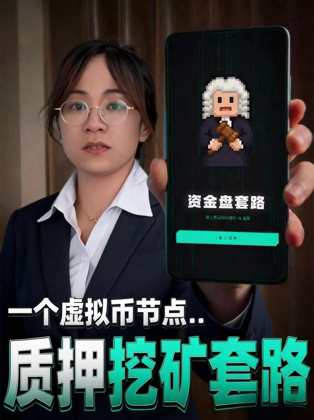 手机挖虚拟币赚钱软件(手机挖虚拟币赚钱软件叫什么)