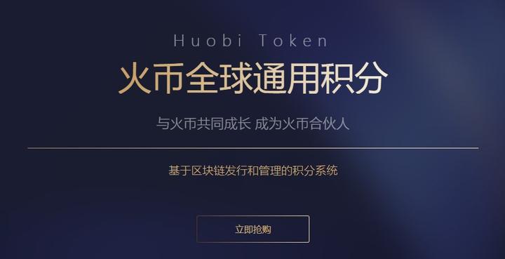 火币发行(货币发行量由什么决定) 火币发行(货币发行量由什么决定)