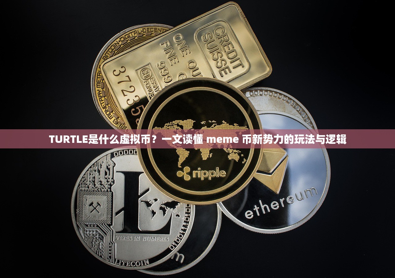 虚拟币的玩法(虚拟币的玩法介绍) 虚拟币的玩法(虚拟币的玩法介绍)