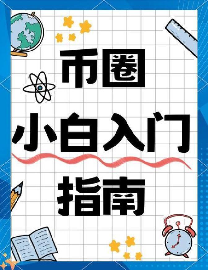 虚拟币的玩法(虚拟币的玩法介绍) 虚拟币的玩法(虚拟币的玩法介绍)
