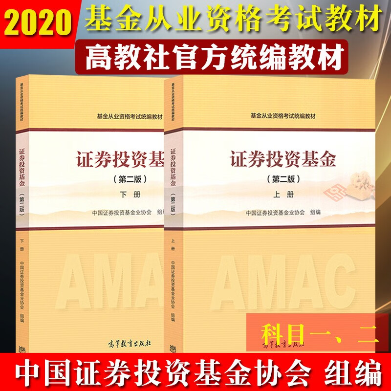 基金从业资格考试官网(中国基金从业资格考试官网报名入口)