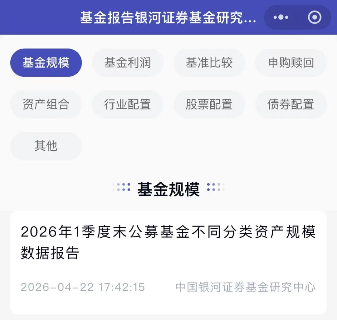 银河基金(银河基金排名) 银河基金(银河基金排名)