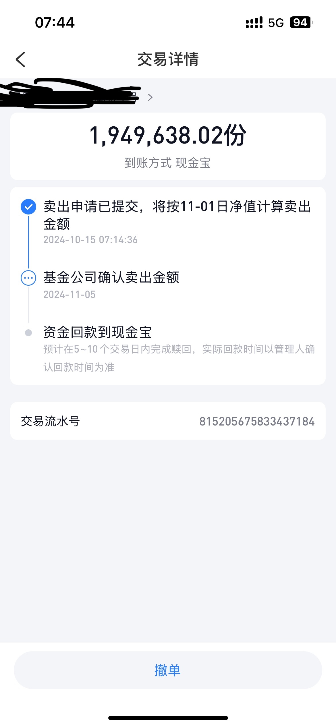 基金赎回按哪一天净值(开放式基金赎回按哪一天净值)