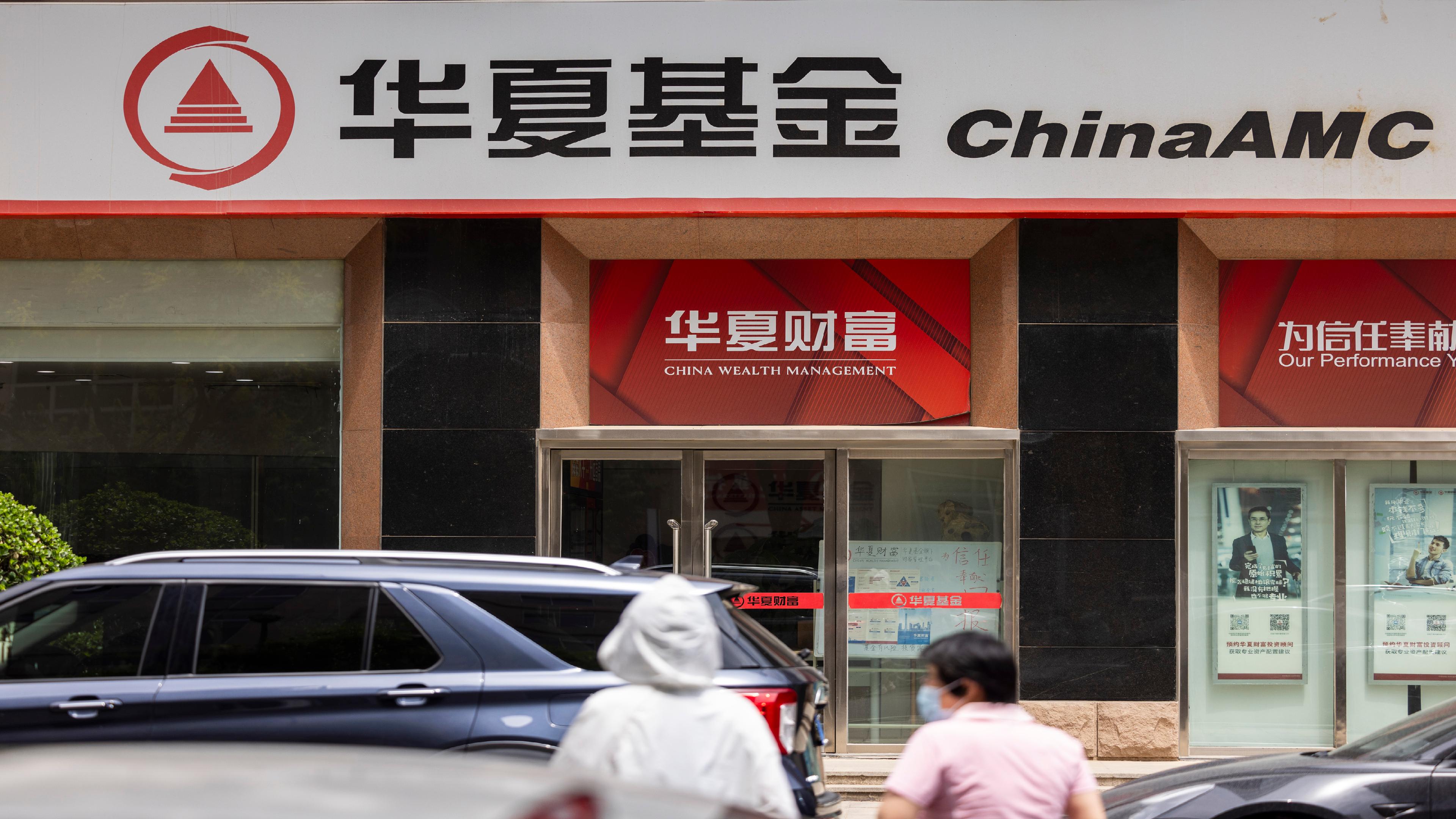 华银基金(北信瑞丰基金更名华银基金)