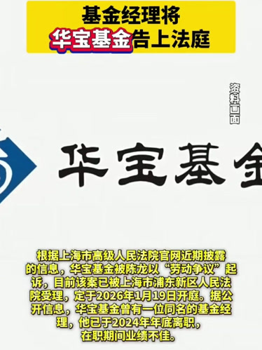 华银基金(北信瑞丰基金更名华银基金)