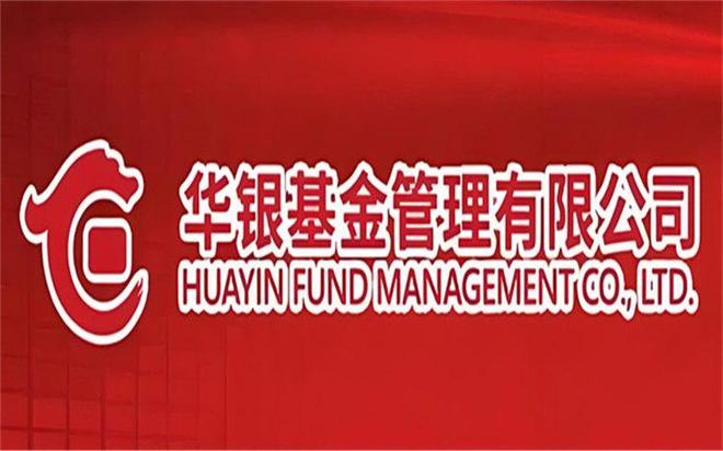 华商基金(华商基金最好的三个排名)