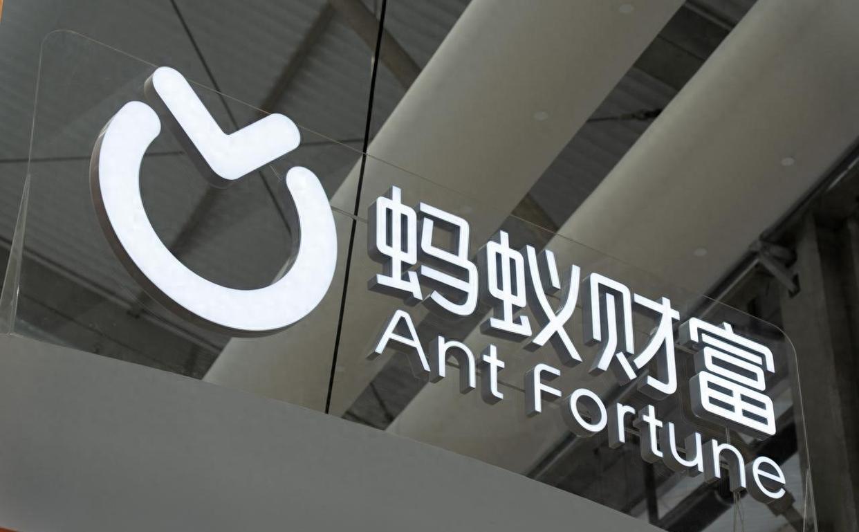 蚂蚁基金(蚂蚁基金扣我钱怎么退回)