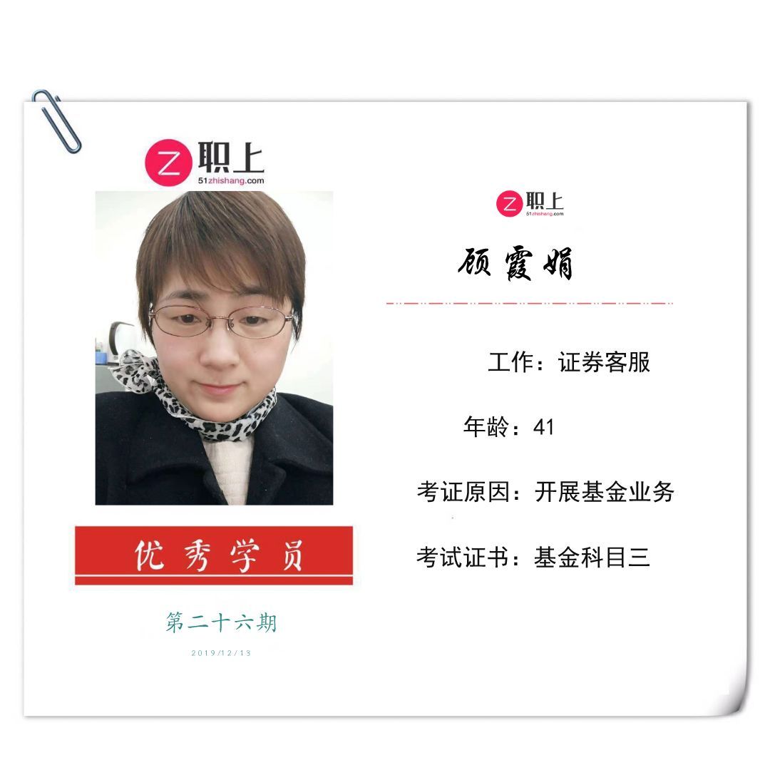 基金从业资格证书查询(基金从业资格证书查询入口官网)