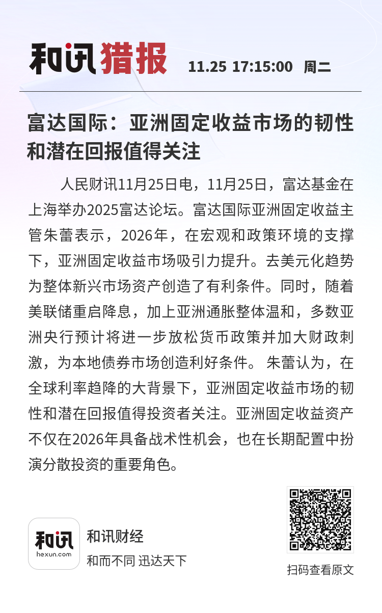 富达基金(富达基金管理中国有限公司) 富达基金(富达基金管理中国有限公司)
