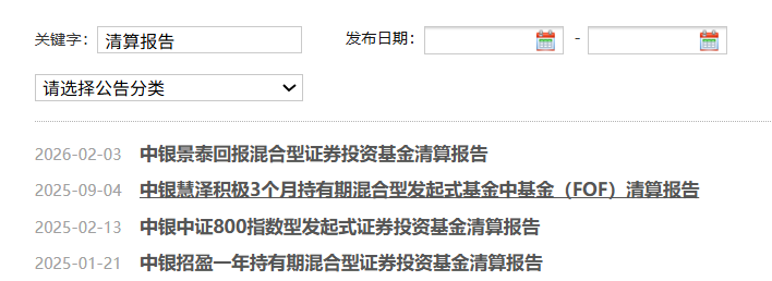 中银基金(中银基金客服电话)