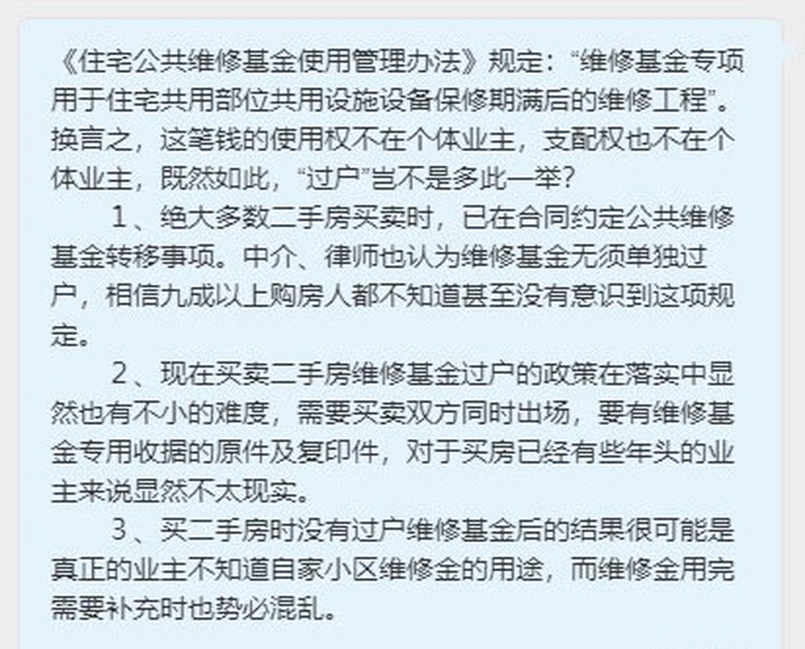 大修基金(大修基金2026年收费标准是多少)