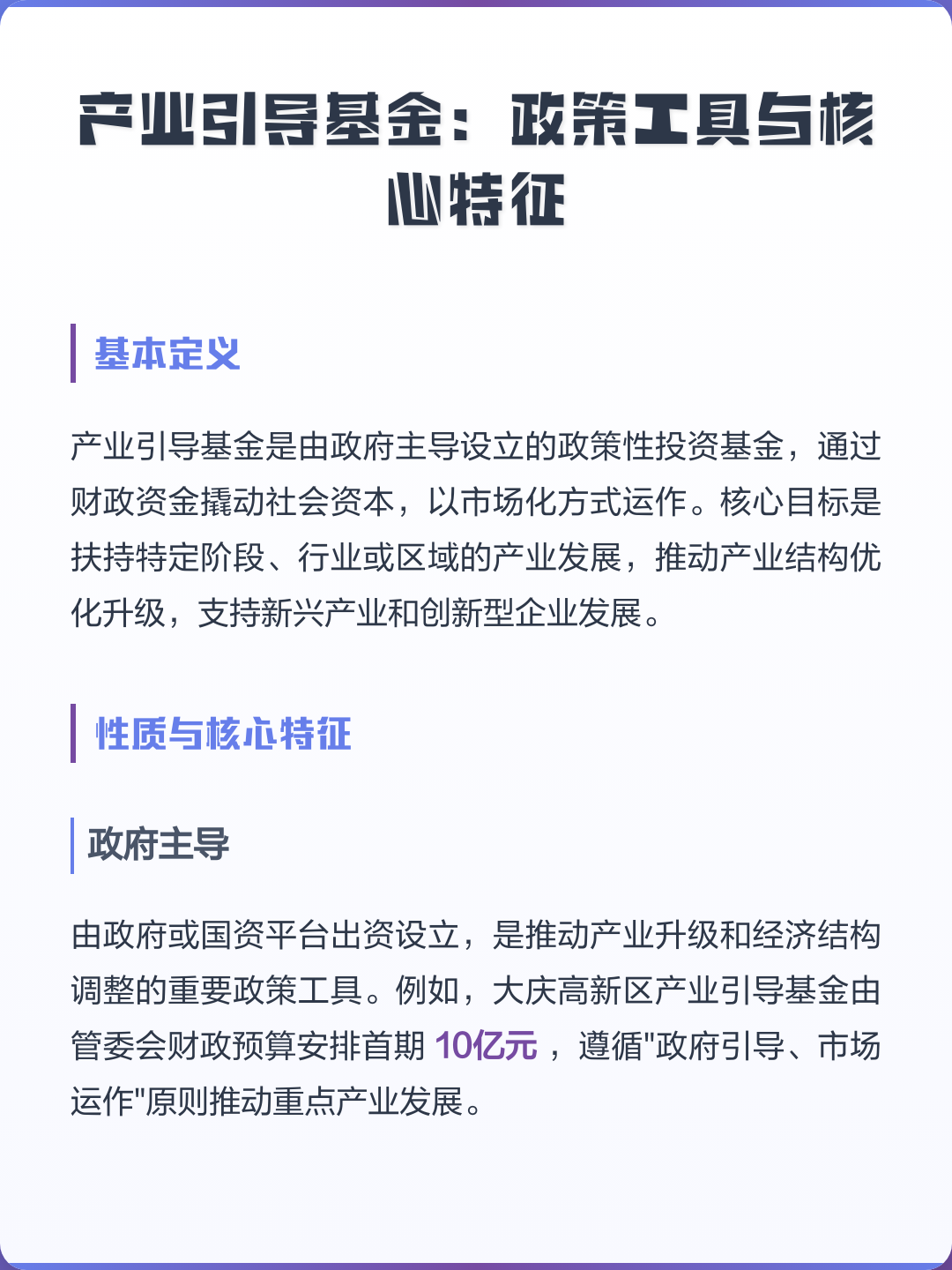 产业基金(产业基金运作模式)