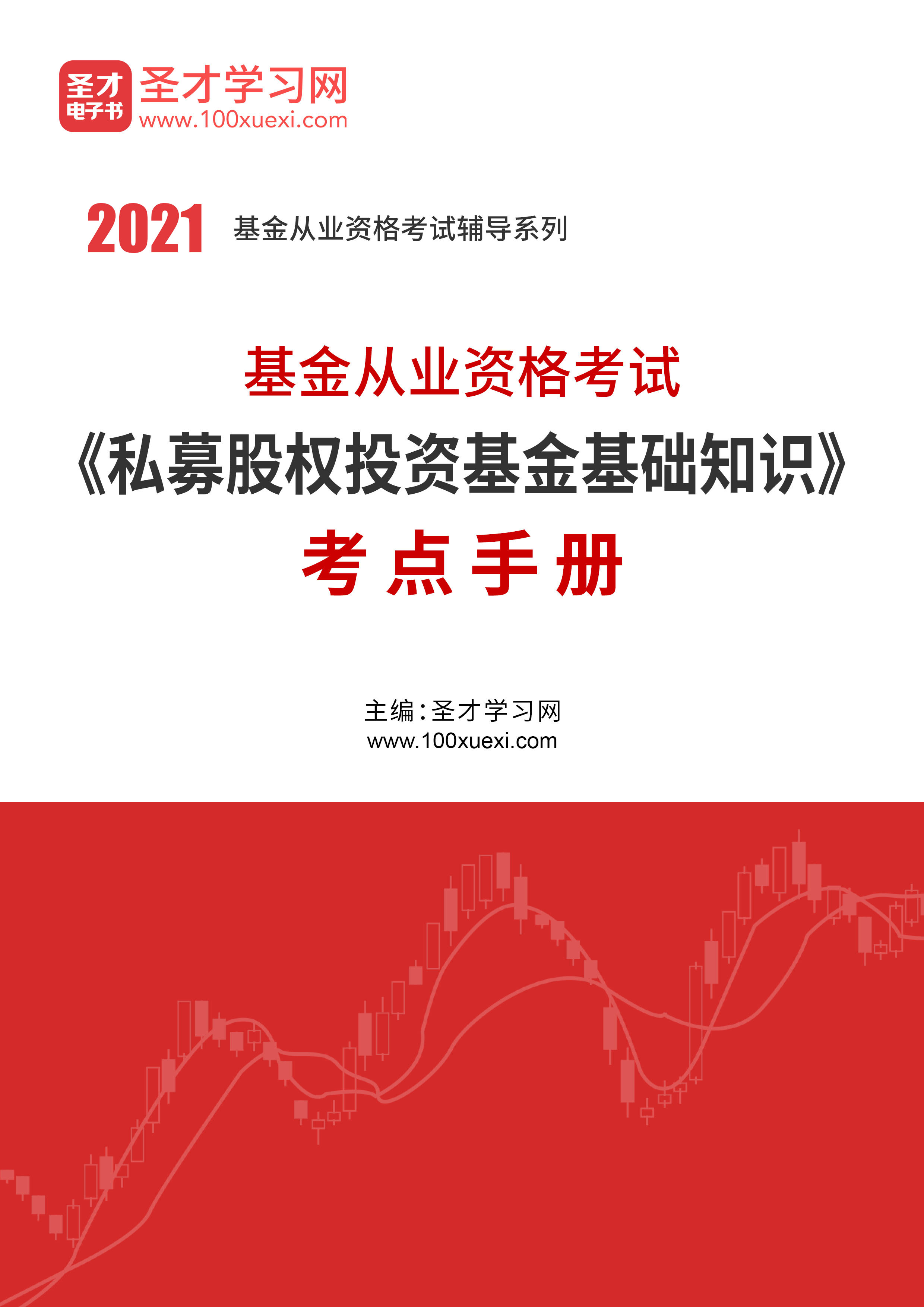 私募股权投资基金(丰和观山私募股权投资基金) 私募股权投资基金(丰和观山私募股权投资基金)