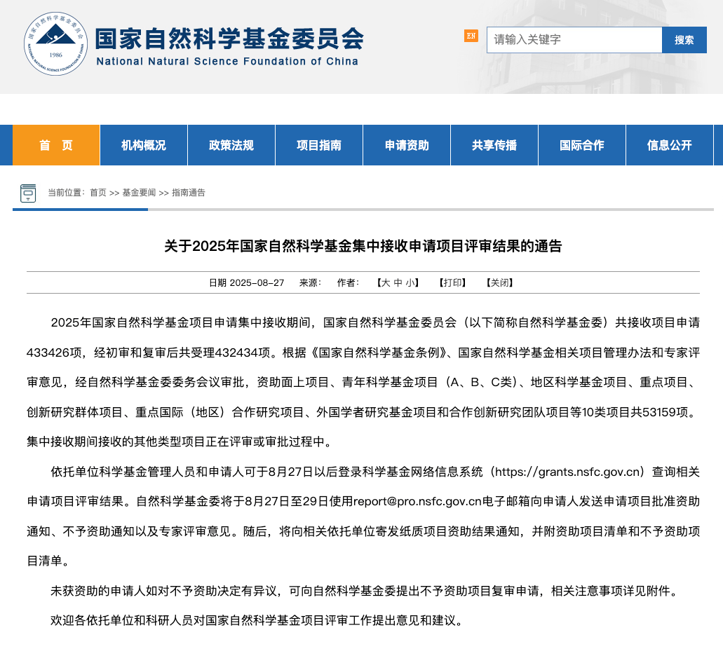 国家自然科学基金项目查询(国家自然科学基金项目查询medsci)