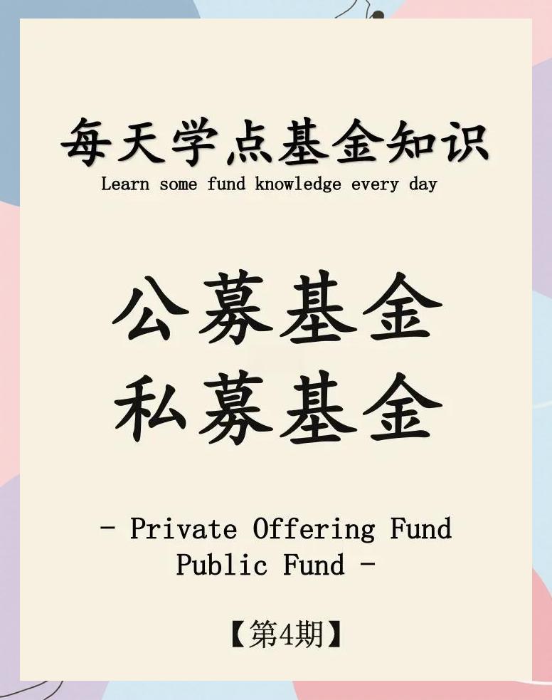 基金分红是什么意思(怎么把基金的钱退出来)