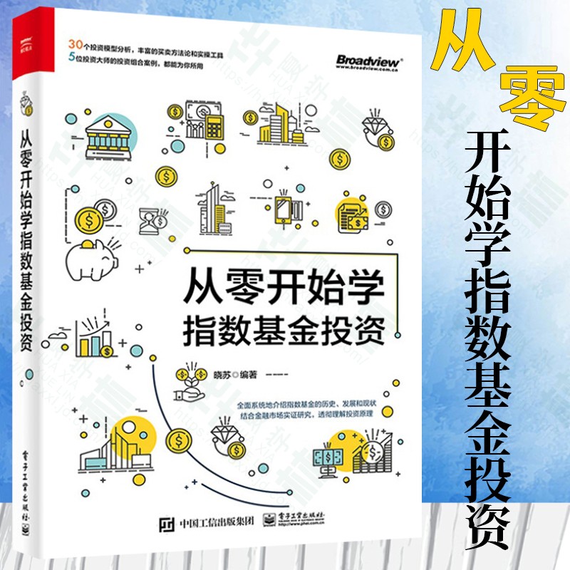 什么是指数基金(我的基金账户查询)