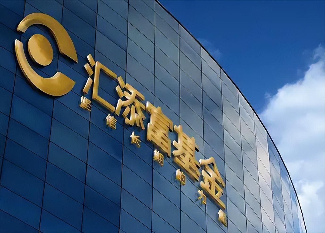 海富通基金(海富通基金怎么样) 海富通基金(海富通基金怎么样)