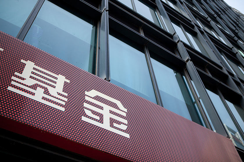 宝盈基金管理有限公司(宝盈基金管理有限公司是国企吗)