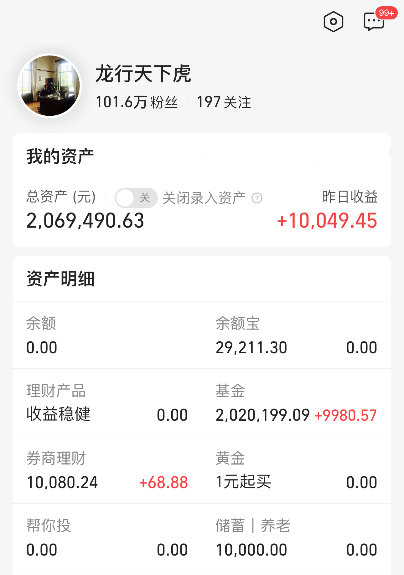 基金分红是什么意思(基金分红是赚了还是亏了)