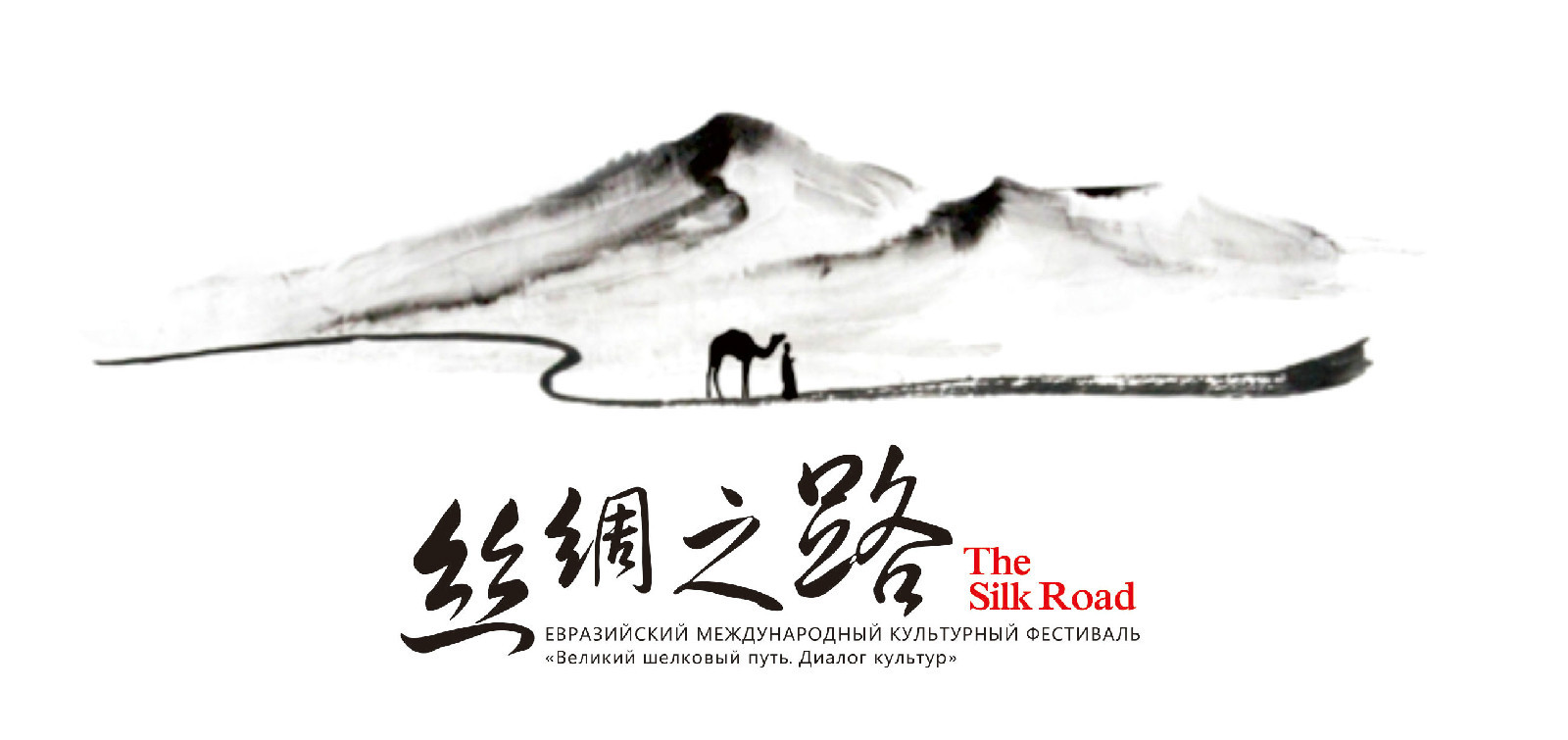丝路基金(丝路基金是真的吗) 丝路基金(丝路基金是真的吗)