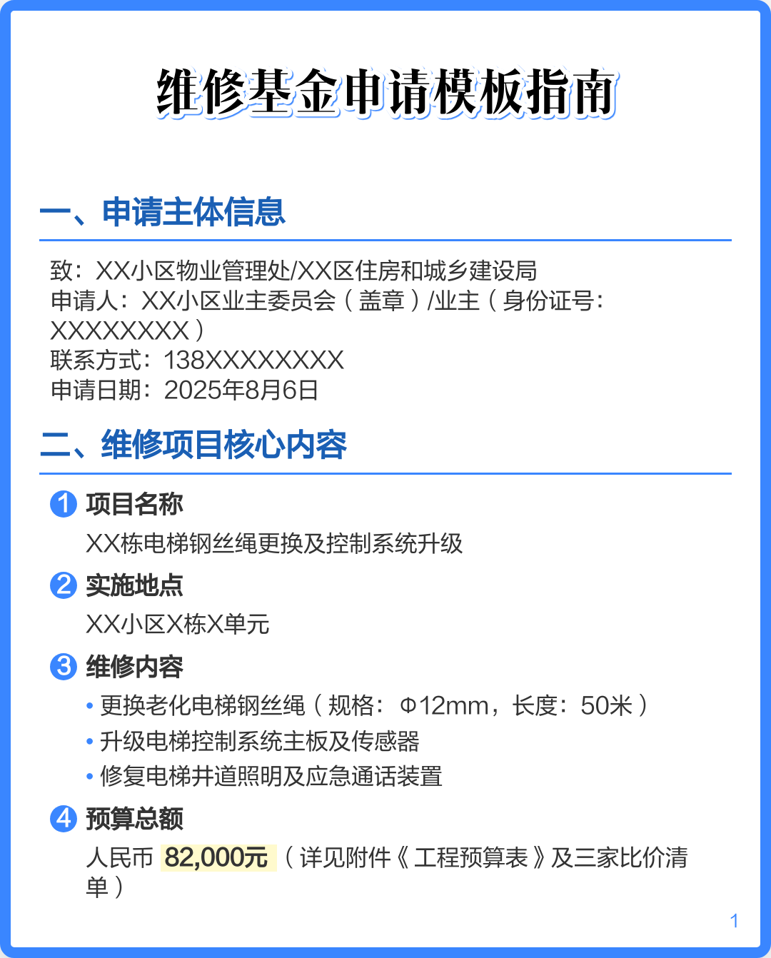 住房维修基金(住房维修基金谁交)