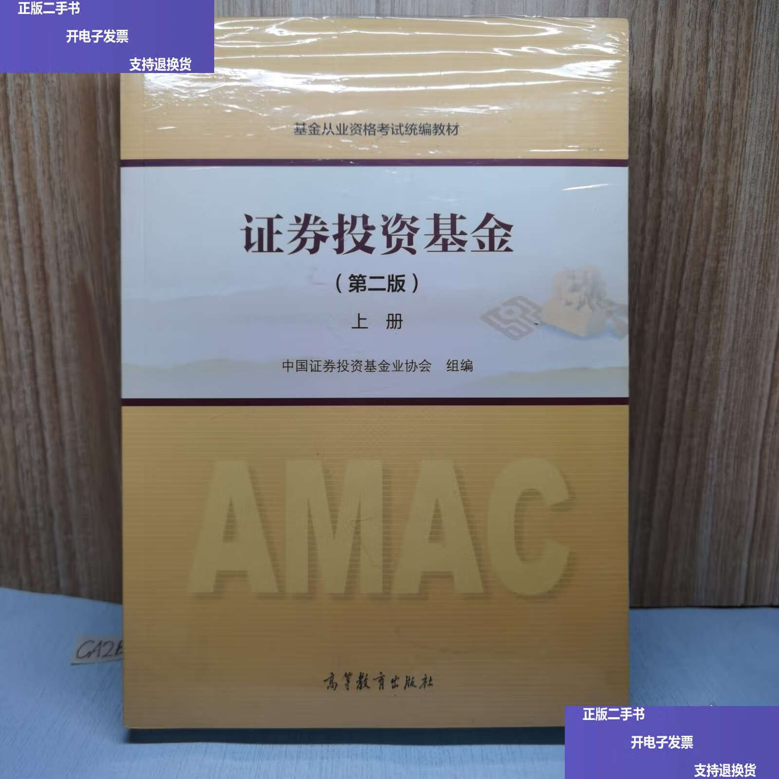 证券基金业协会(证券基金业协会远程培训)
